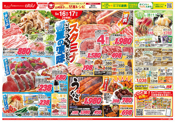 今日のチラシnew-2