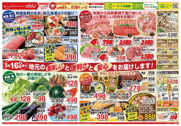 今日のチラシnew-2