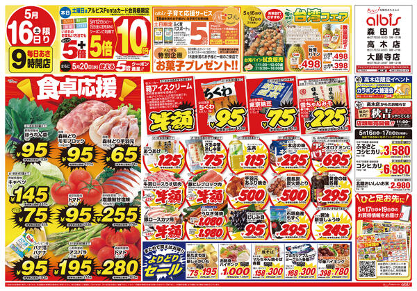 今日のチラシnew-1