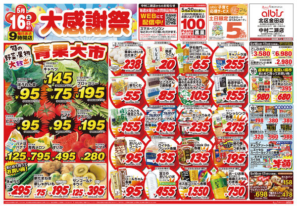 今日のチラシnew-1