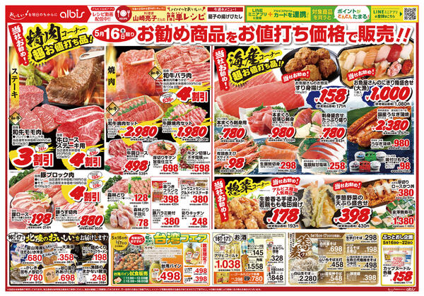 今日のチラシnew-2