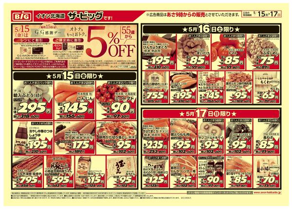 G.G感謝デー/買えば買うほど安さがわかりますnew-1