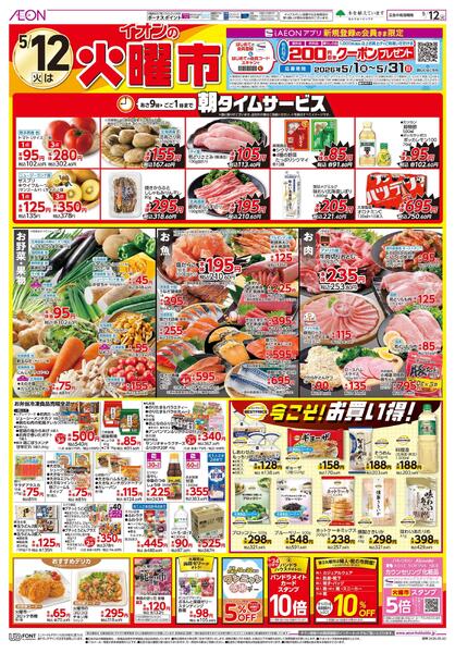 5月12日(火)火曜市new-1