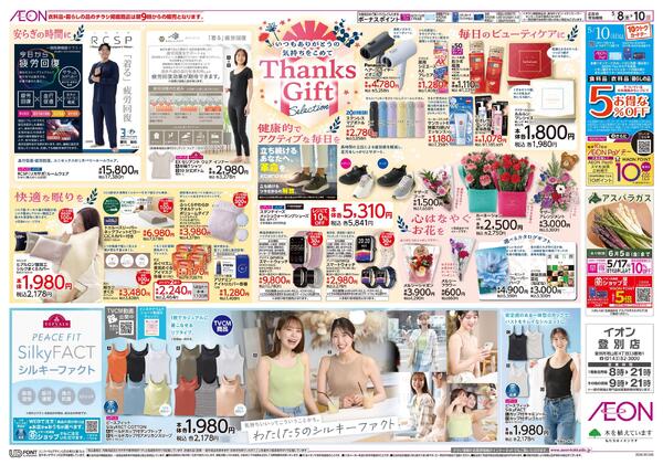 5月8日(金)-10日(日）生鮮大市new-2