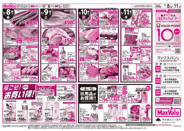 5.10母の日 MOTHER'S DAY-1