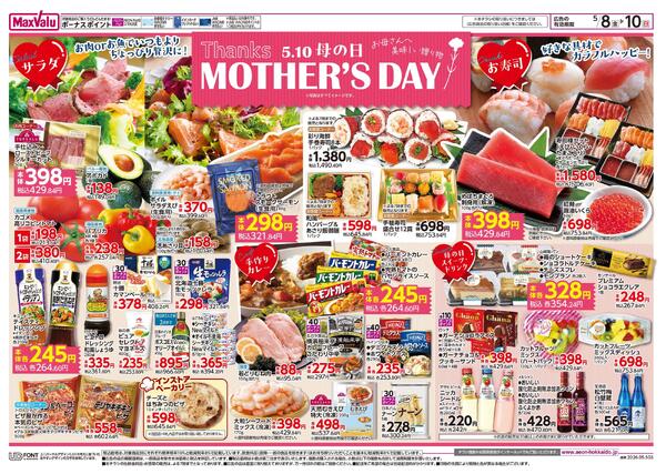 5.10母の日 MOTHER'S DAY-2