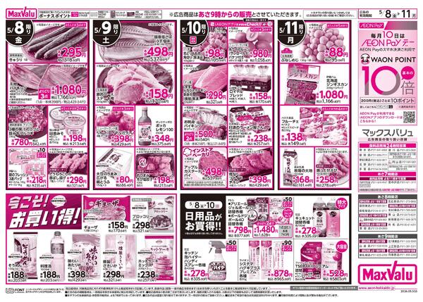 5.10母の日 MOTHER'S DAY-1