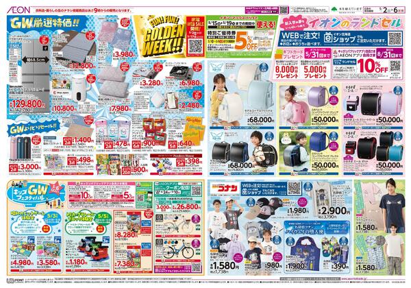 5月2日(土)-6日(水・休）GWそとメシGO！-2