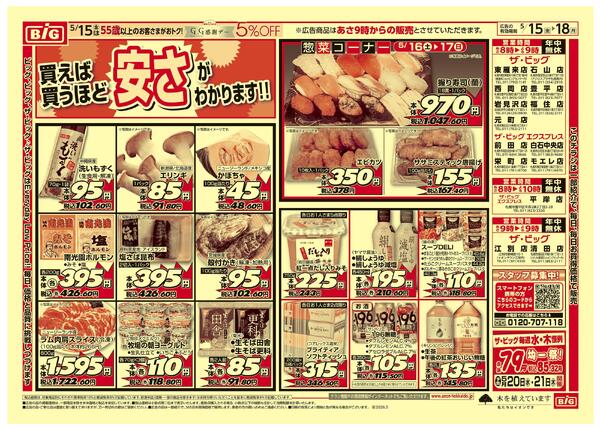 G.G感謝デー/買えば買うほど安さがわかりますnew-2