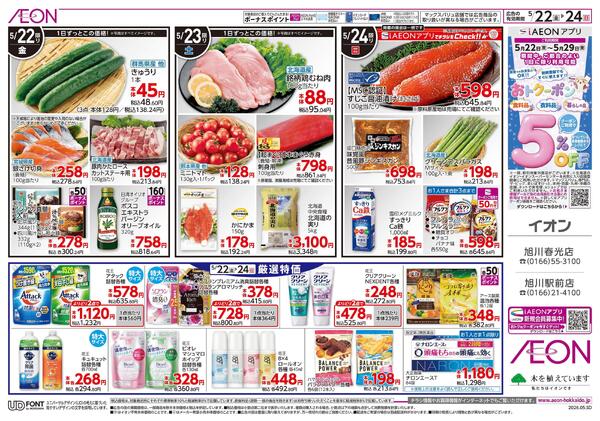 5月22日(金)-24日(日）千葉関東フェアnew-2