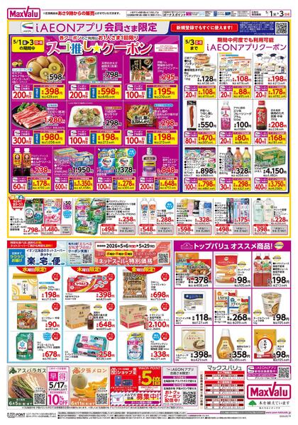 はじめの市new-2