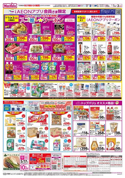 はじめの市new-2