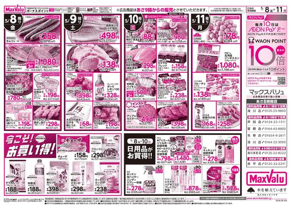 5.10母の日 MOTHER'S DAYnew-1