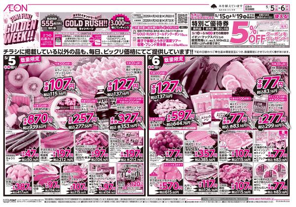 5月5日(火・祝)-6日(水・休)火水の市特別企画-1