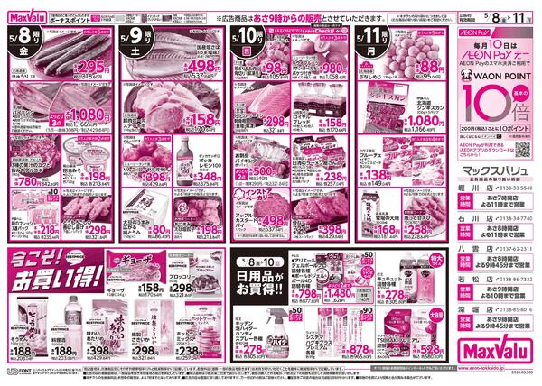 5.10母の日 MOTHER'S DAY-1