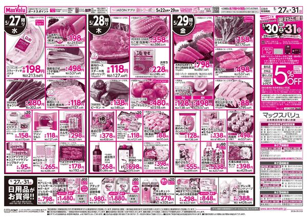 バイヤーイチオシ！！new-1