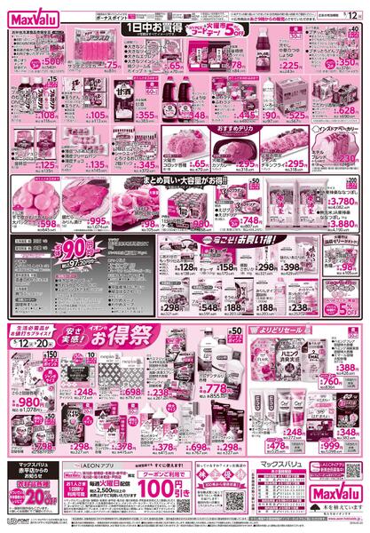 HYPERフードデー！&火曜市new-2