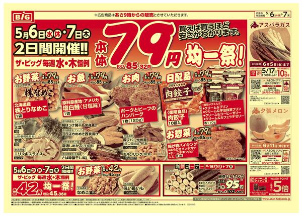 水木均一祭new-2