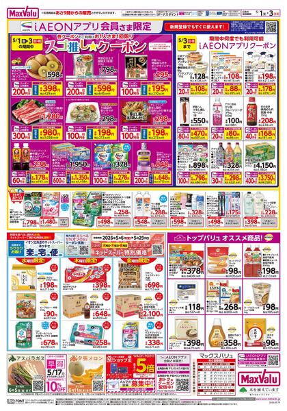 はじめの市new-2