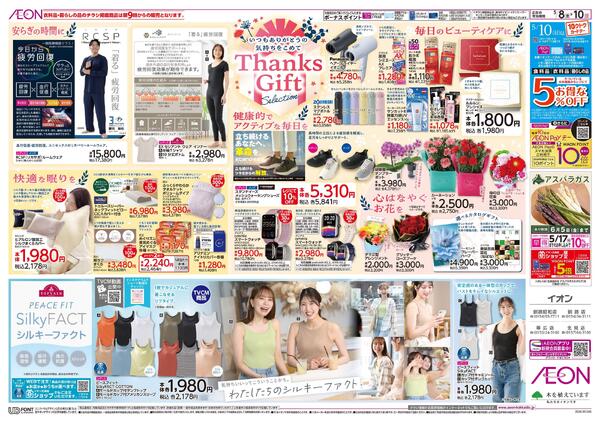 5月8日(金)-10日(日）生鮮大市new-2