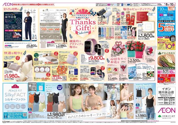 5月8日(金)-10日(日）生鮮大市new-2