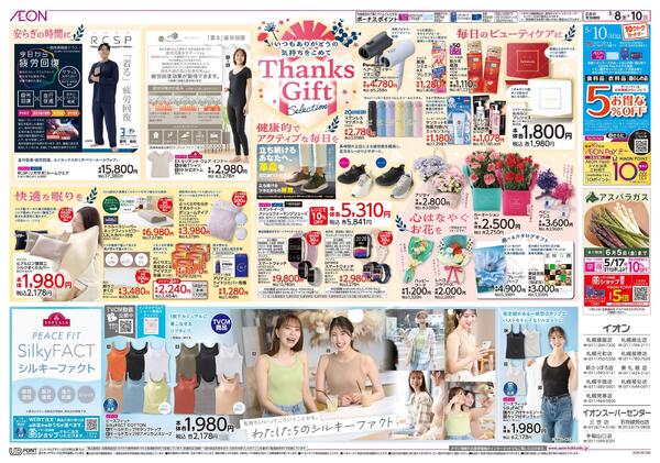 5月8日(金)-10日(日）生鮮大市-2