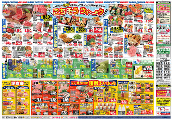 2026年5月1〜5日までごちそうウィーク-2