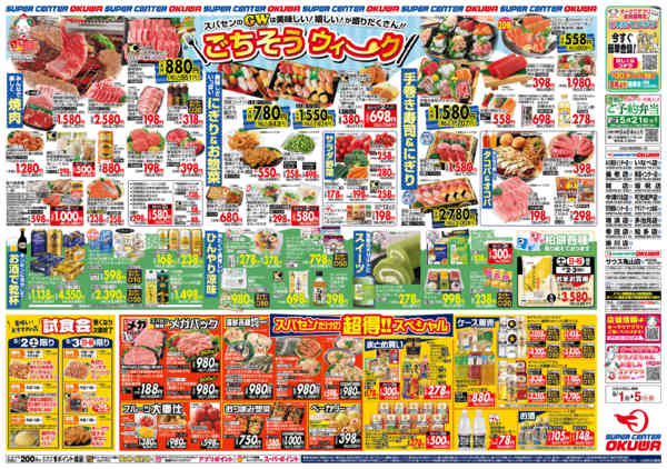 2026年5月1〜5日までごちそうウィーク-2