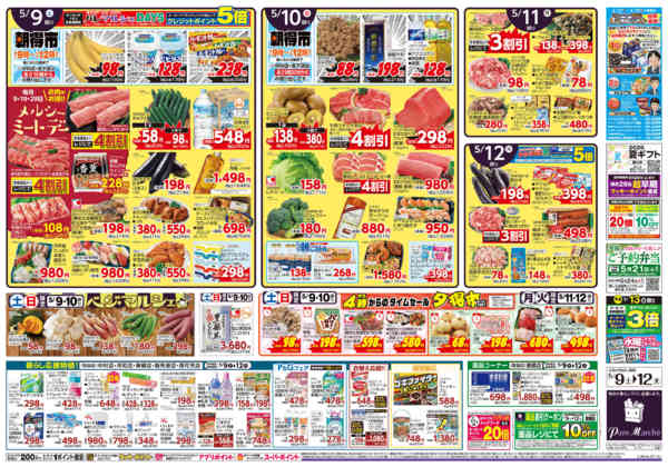 2026年5月9〜12日まで家族と過ごすご褒美day-2