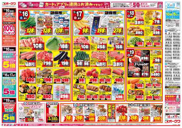 2026年5月16〜19日まで初夏に美味しいひんやり涼味！new-1