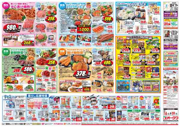 2026年5月16〜19日まで初夏に美味しいひんやり涼味！new-2