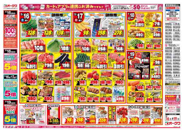 2026年5月16〜19日まで初夏に美味しいひんやり涼味！new-1