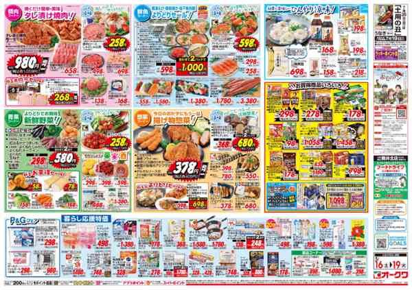 2026年5月16〜19日まで初夏に美味しいひんやり涼味！new-2