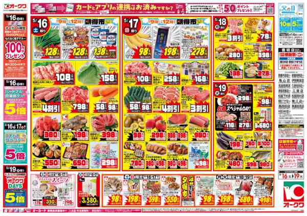 2026年5月16〜19日まで初夏に美味しいひんやり涼味！new-1