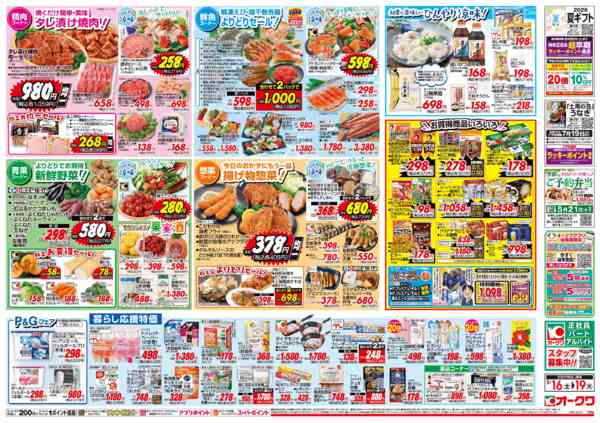 2026年5月16〜19日まで初夏に美味しいひんやり涼味！new-2