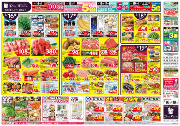 2026年5月16〜19日までパレマルチャンスnew-1