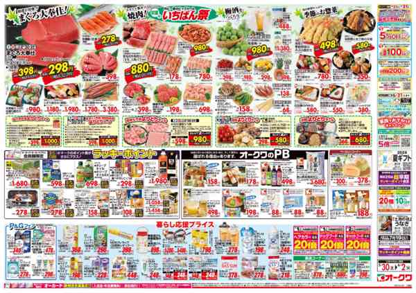 2026年5月30日〜6月2日まで初夏のいちばん祭new-2