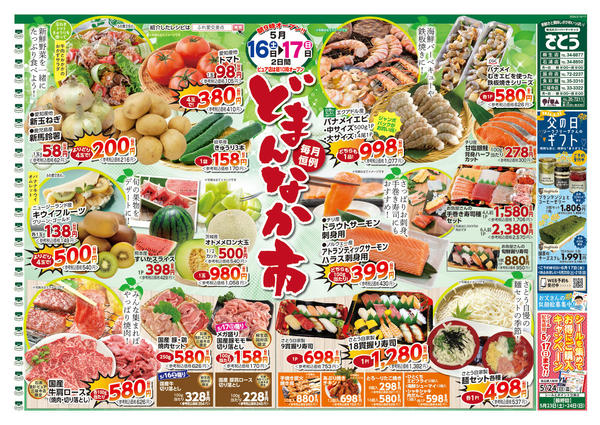 2026年5月16〜17日まで-2