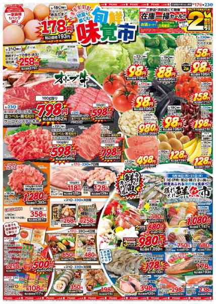 2026年5月17〜23日までnew-1