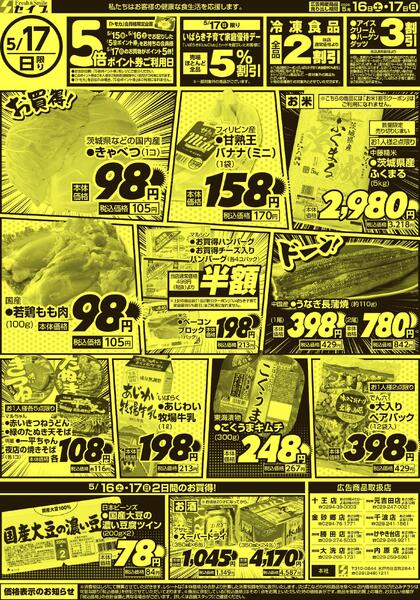 最新チラシnew-2