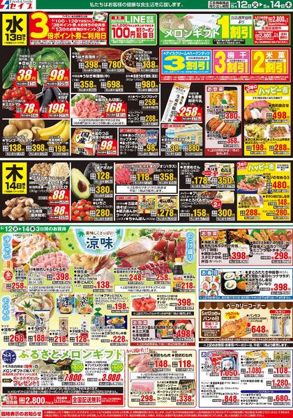 最新チラシ-2