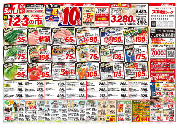 2026年5月1日限りnew-1