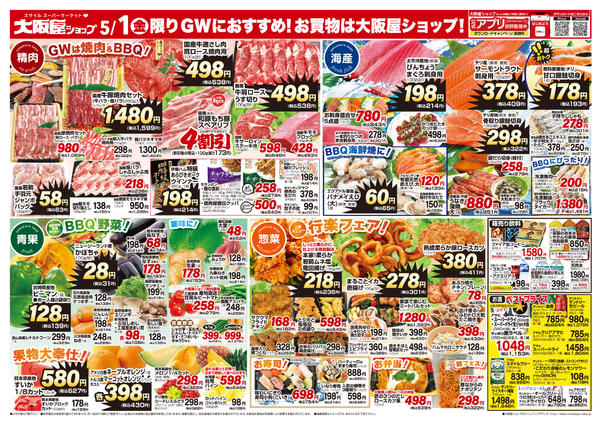 2026年5月1日限りnew-2