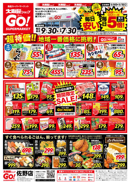 2026年5月9〜15日まで-1