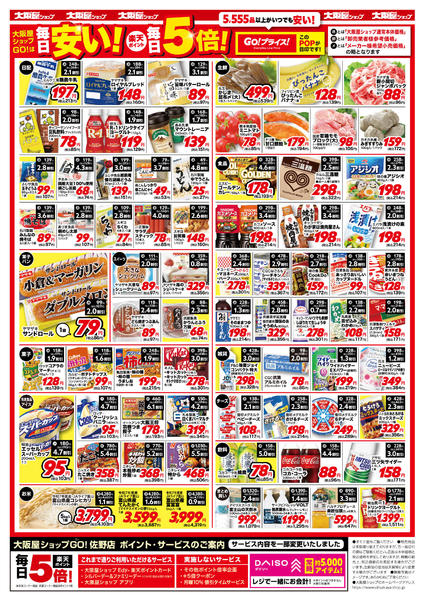 2026年5月9〜15日まで-2