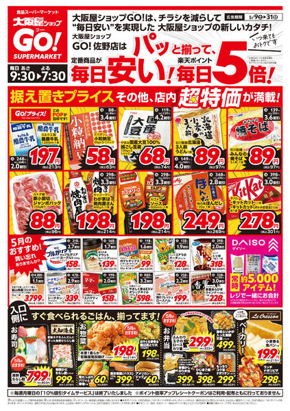 2026年5月9〜31日まで-1