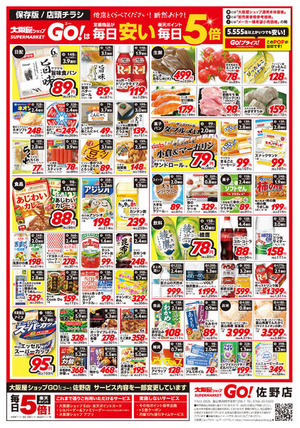 2026年5月9〜31日まで-2