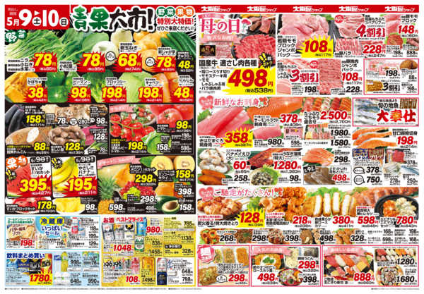 2026年5月9〜10日までnew-2