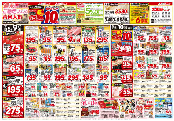 2026年5月9〜10日まで-1