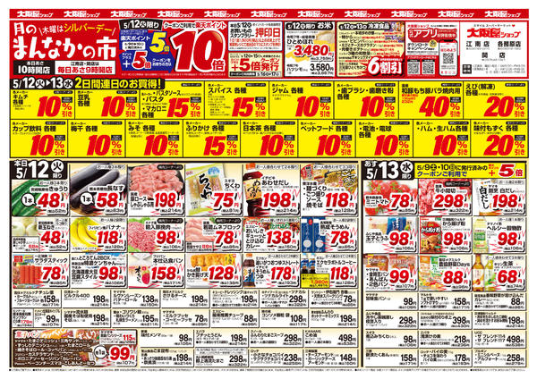 2026年5月12〜15日まで-1